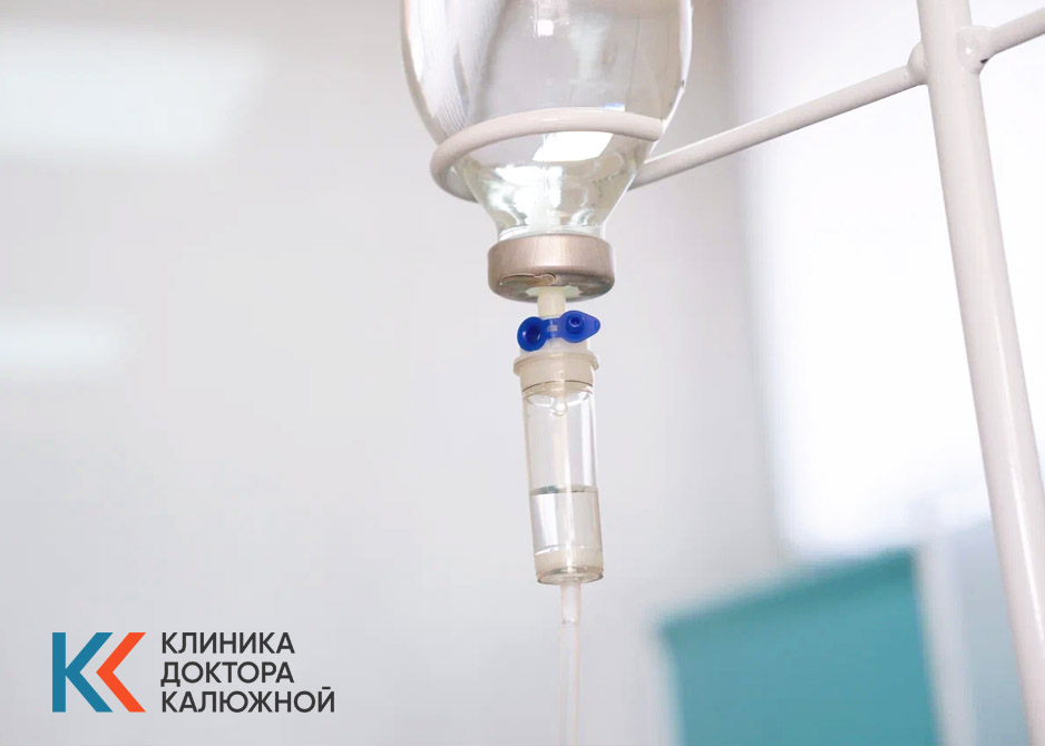 Капельница